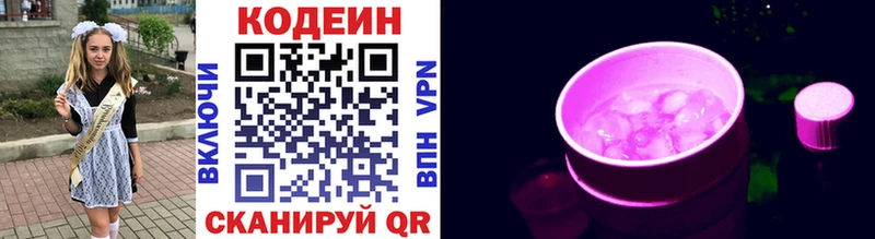 KRAKEN как зайти  Сенгилей  Кодеиновый сироп Lean напиток Lean (лин) 