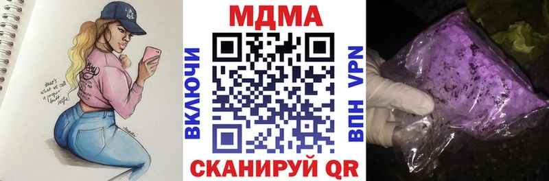 МДМА crystal  купить наркоту  kraken tor  Сенгилей 