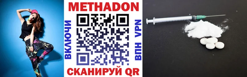 сколько стоит  Сенгилей  МЕТАДОН кристалл 