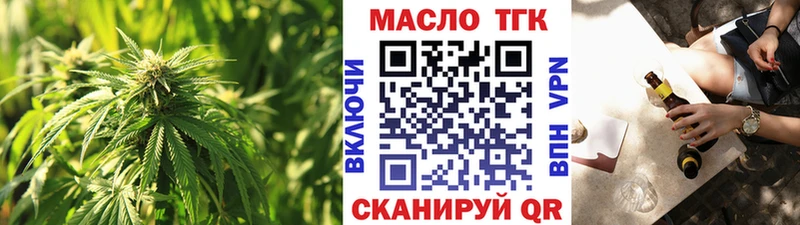 ТГК концентрат купить Сенгилей